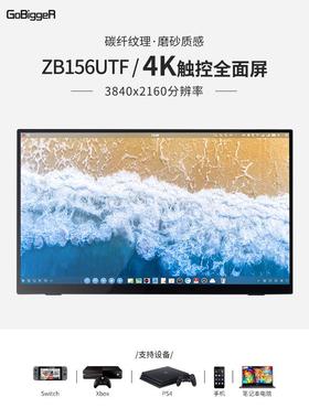 GoBiggeR4K便携显示器触控屏PS4手机Ps5外接有线投屏笔记本副屏