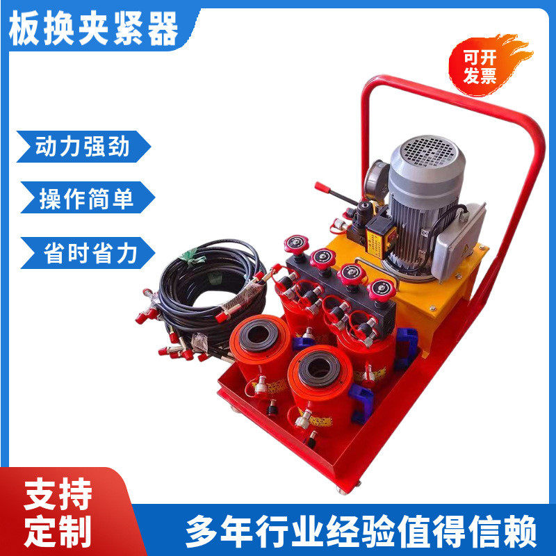厂家供应电动手动双向紧板器板换液压夹紧器大功率千斤顶