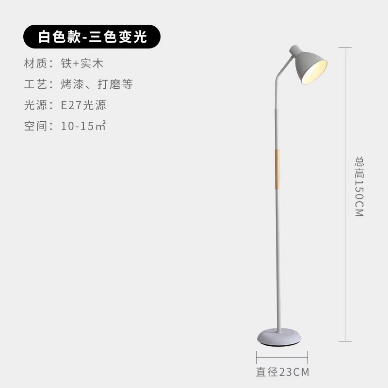 外贸出口美式简约客厅卧室落地灯北欧创意网红书房床头led落地灯