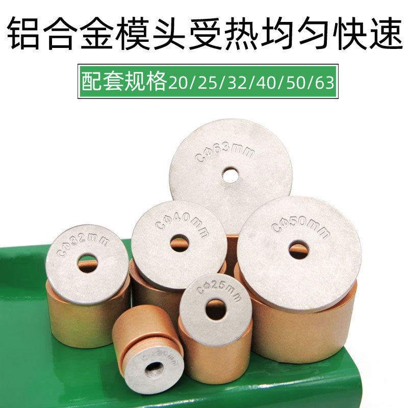 支架一体式电子水管恒温热熔器20-63ppr塑焊机水电工程家用电烙铁