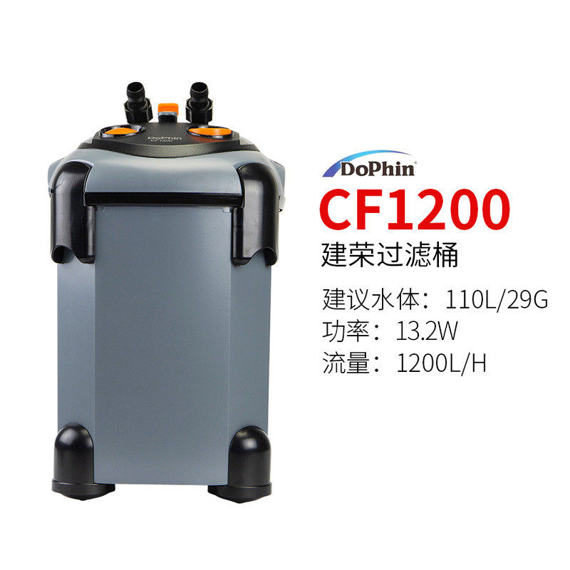 建荣dophin过滤桶鱼缸外置过滤器过滤桶水草缸外置水族箱过滤桶