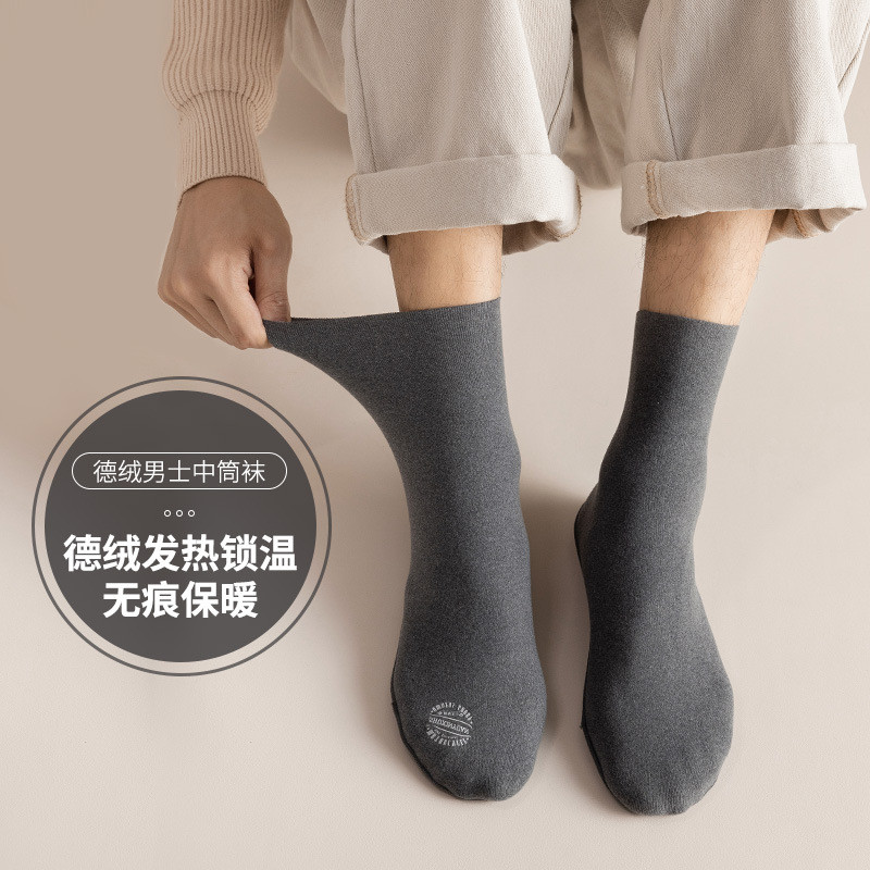 德绒袜子男发热保暖中筒秋冬季纯色磨毛绒面冬天长袜地板袜中筒袜