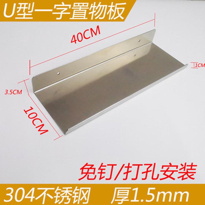 1p2r批发 不锈钢304加厚卫生间置物架浴室前壁挂托盘镜一字隔板收