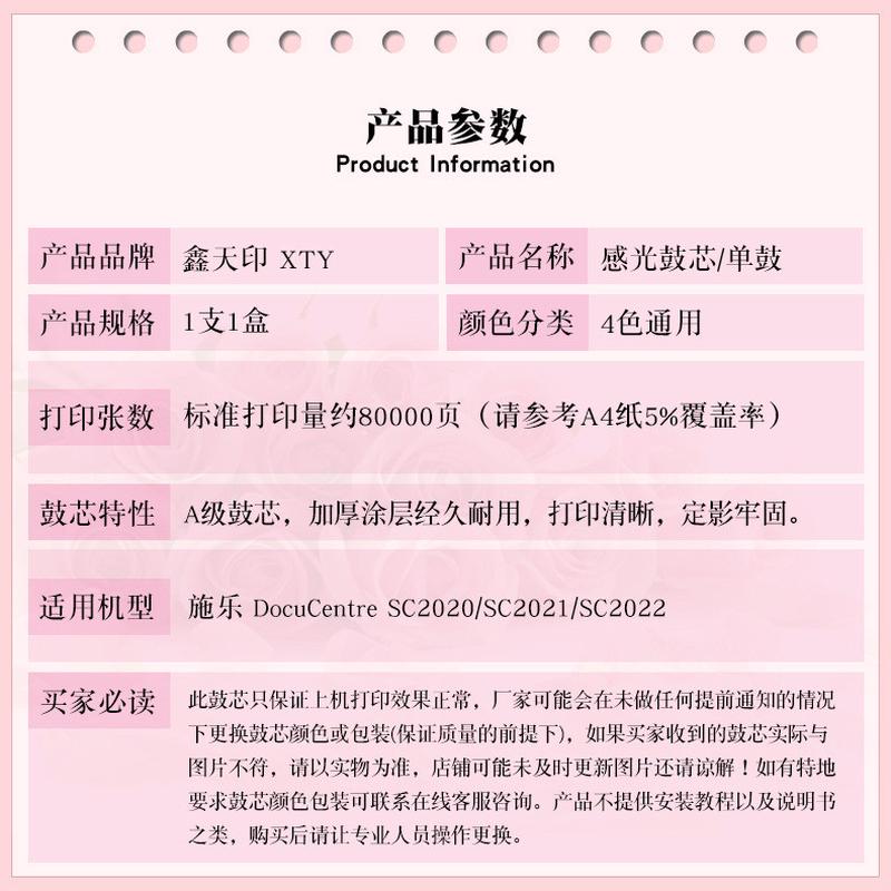 热销硒鼓施乐sc2020sc202220202022cps2020da鼓芯感光鼓适用单鼓