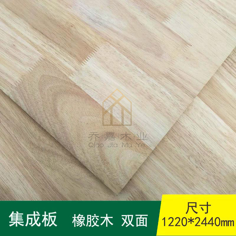 橡木板材橡胶木板材橡胶木指接板集成板无节e0木家具板衣柜