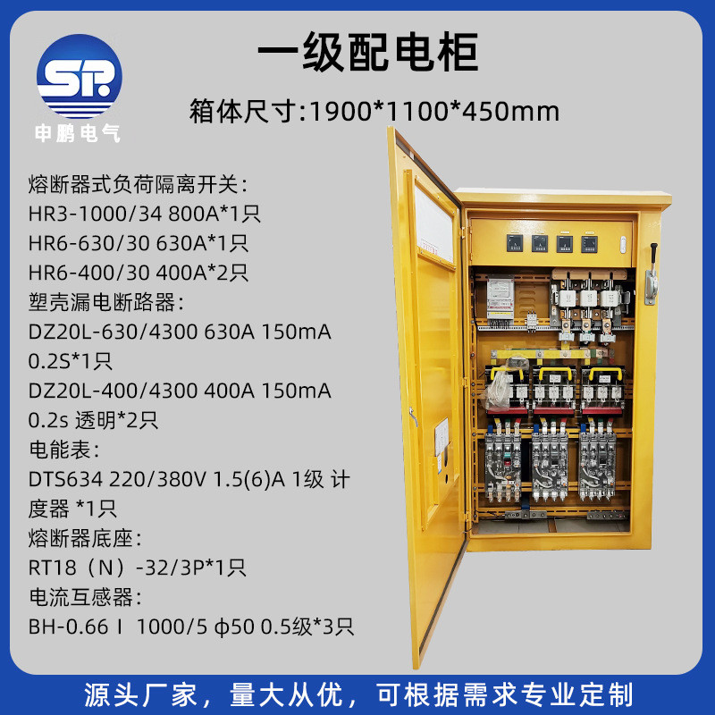 防水户外电源配电柜工地施工临时配电箱一级开关配电柜工厂批发