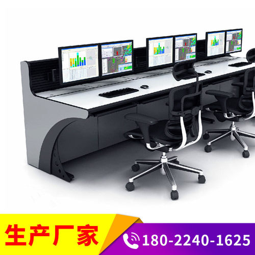 热销山东济南道路监控指挥中心台调度监控指挥中心操作控制台