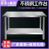 kt双层不锈钢工作台厨房操作台多层加厚不锈钢桌子长方形置物