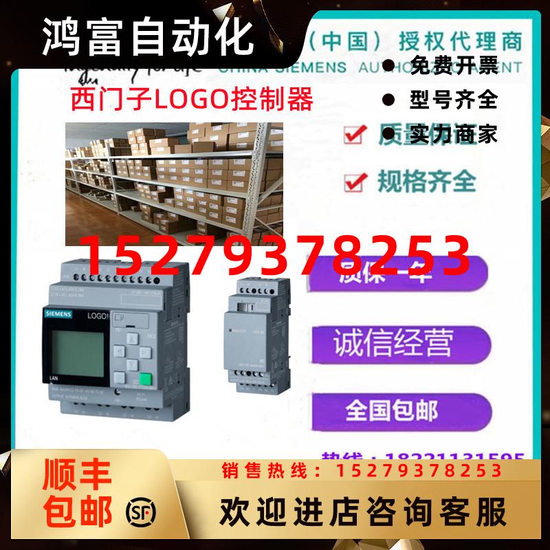 议价西门子LOGO主机模块6ED1052-1MD08/1HB08/1FB08/1CC08-0BA10B
