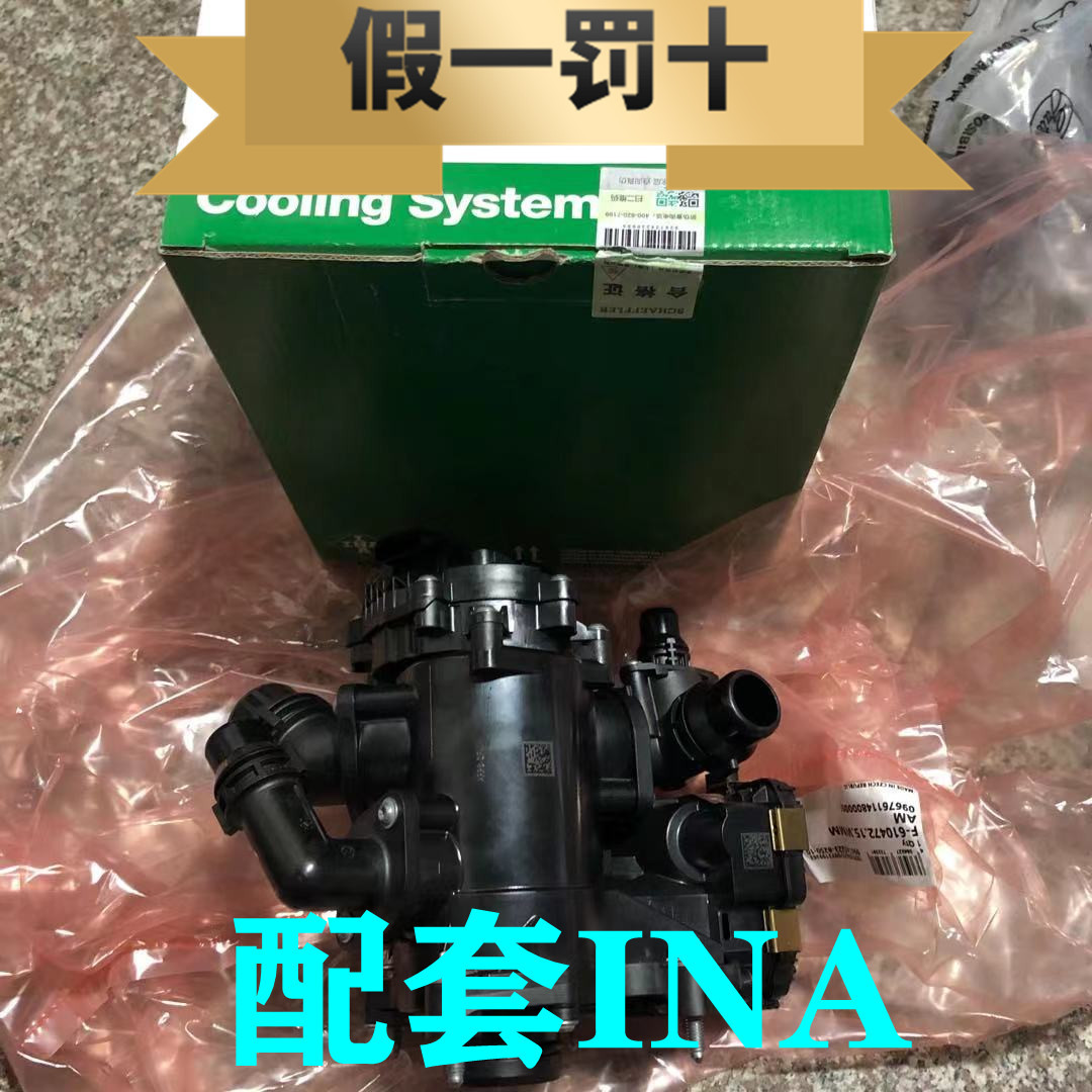适用于宝马新款2系F45F46X1F49 X2F39迷你B38B48 节温器 水泵总成