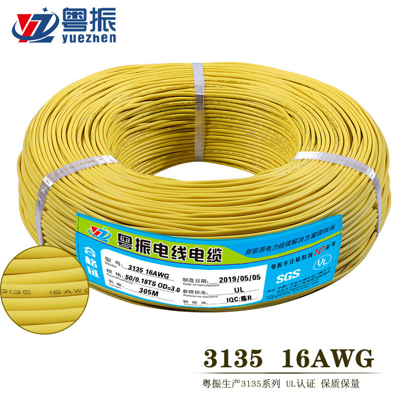ul3135-16awg硅胶线硅胶线耐寒-60℃~+200℃镀锡铜家用电器耐高温