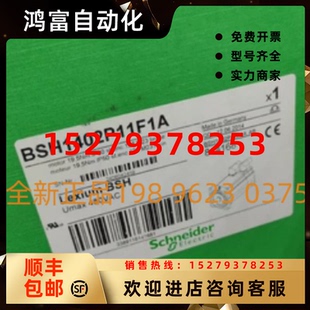 正品 議價(jià)Schneider施耐德伺服馬達(dá)電機(jī)BSH1401P11A2A全新原裝 現(xiàn)貨