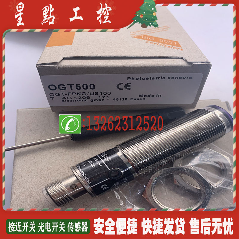 现货 光电开关 OGT500 OGT501 OGT301 OGT300 OGT200 传感器