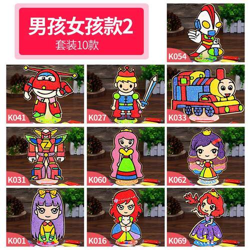 大号木板儿童雪花泥画珍珠diy画板手工粘土填色画宝宝泥制作