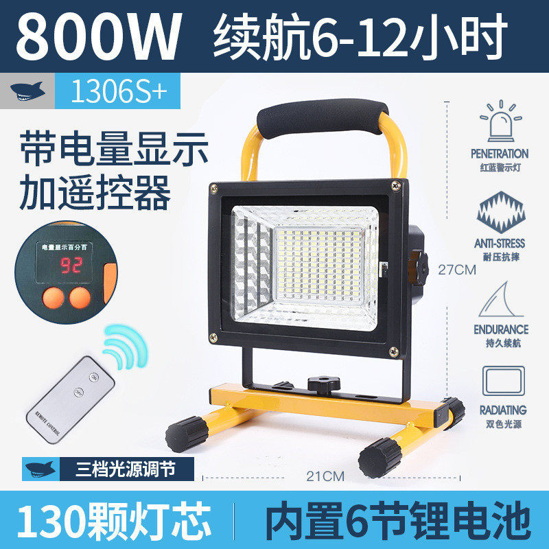 户外备用工地用led充电投光灯家用停电应急照明灯高亮手提露营灯