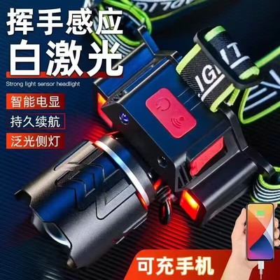 户外强光远射白激光头灯 多功能LED头戴照明灯感应钓鱼灯直播头灯