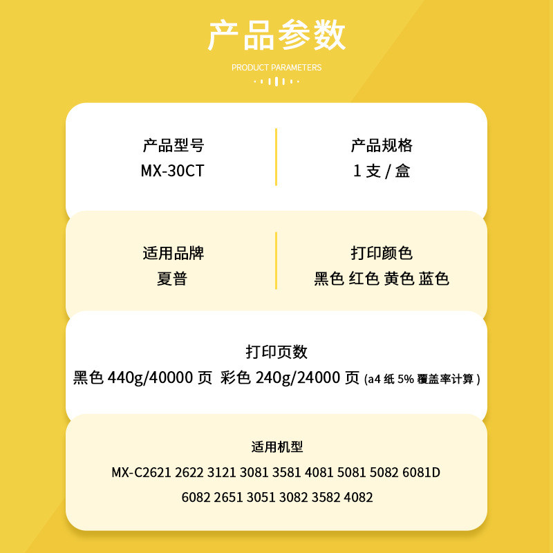 热销楚盛适用于夏普复印机c3581r/c4081r/5081d/6081dmx30ct墨粉