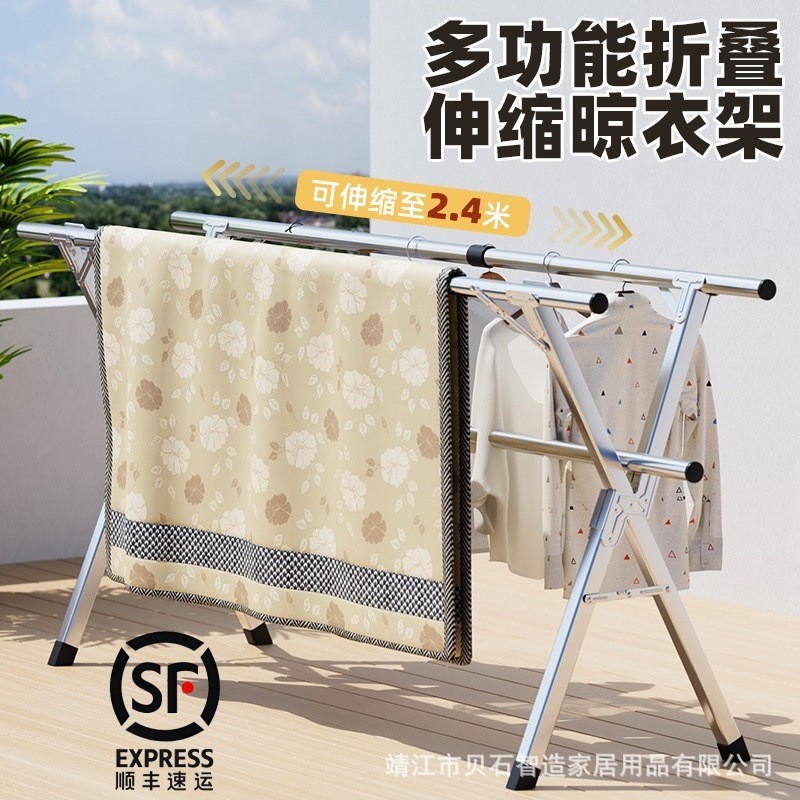 不锈钢折叠晾衣架落地阳台晾被晾衣架加粗款衣架家用晒被子神器