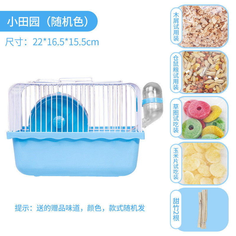 小仓鼠笼子便宜大的别墅饲养箱新手基础笼套装齐全金丝熊夏季用品
