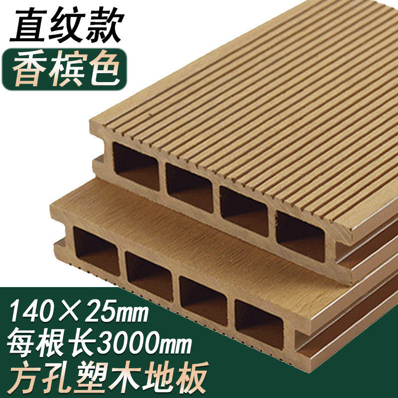 塑木地板户外木塑室外阳台防腐木生态木庭院露台花园塑木地板防水