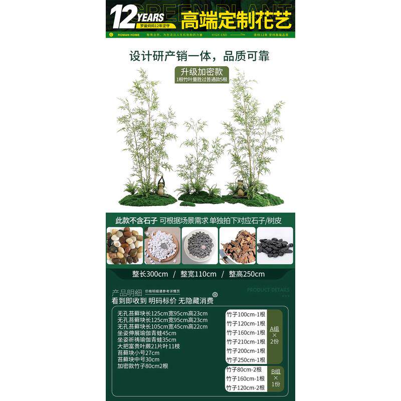 仿真竹子造景中式风庭院仿生植物专用茶室隔断装饰摆件