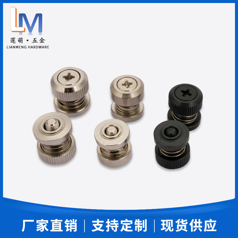 弹簧螺丝面板坚固件PF50-M3/M4/M5/M6-0/1松不脱螺钉现货