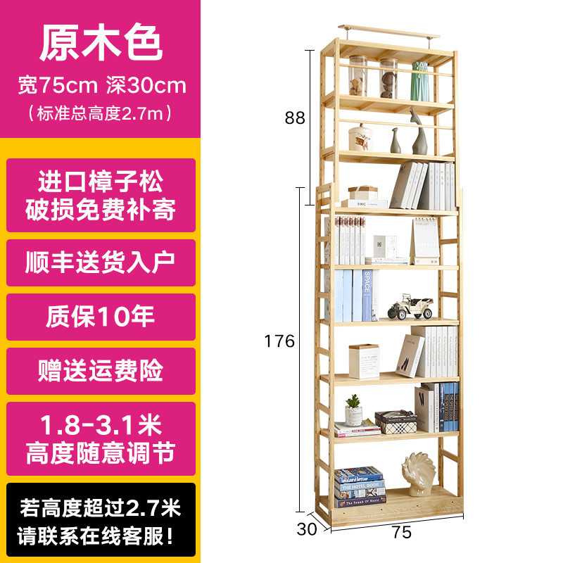 实木书架落地简易置物架顶天立地满墙书橱客厅书墙整墙书柜隔断架