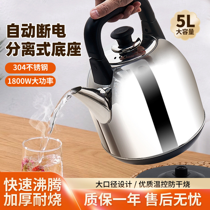 出口礼品商用大容量6L电热水壶家用全自动断电304不锈钢烧水壶