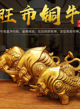 批发办公室桌铜牛摆件小件大号华尔街牛旺市居家纯铜客厅礼品