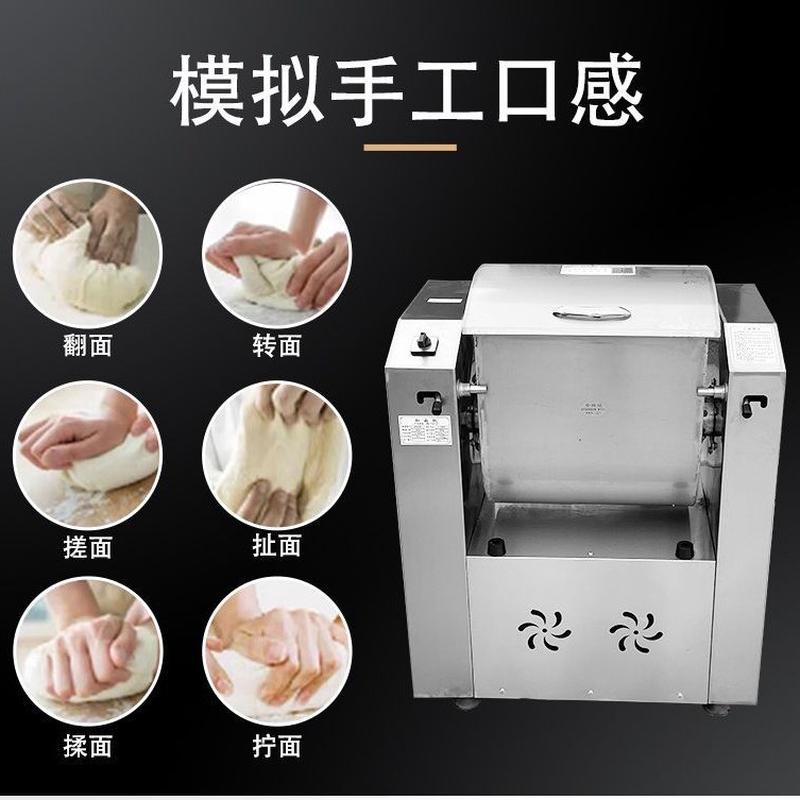 房全不锈钢台式和面机馒头静音拉面馆和面机商用多功能和面机