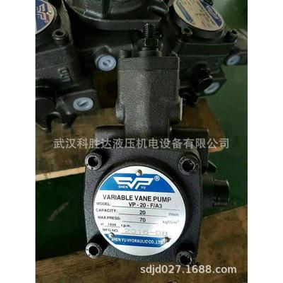 液压油泵VP-20F/A3正品SHENYU变量叶片泵VP1-20-70VP-153040F