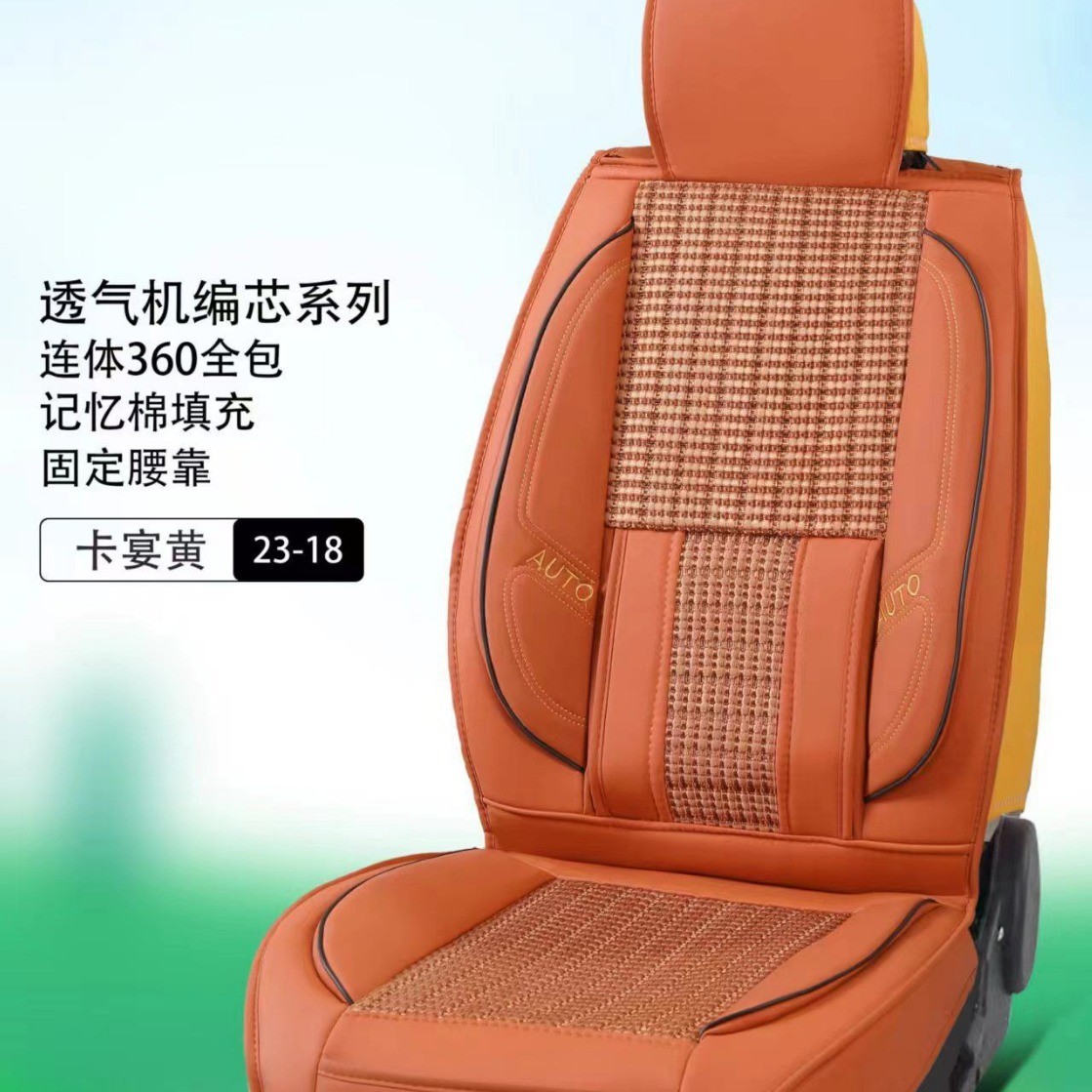 汽车坐垫夏季凉垫连体四季通用坐垫皮加冰丝透气坐垫夏季汽车座垫
