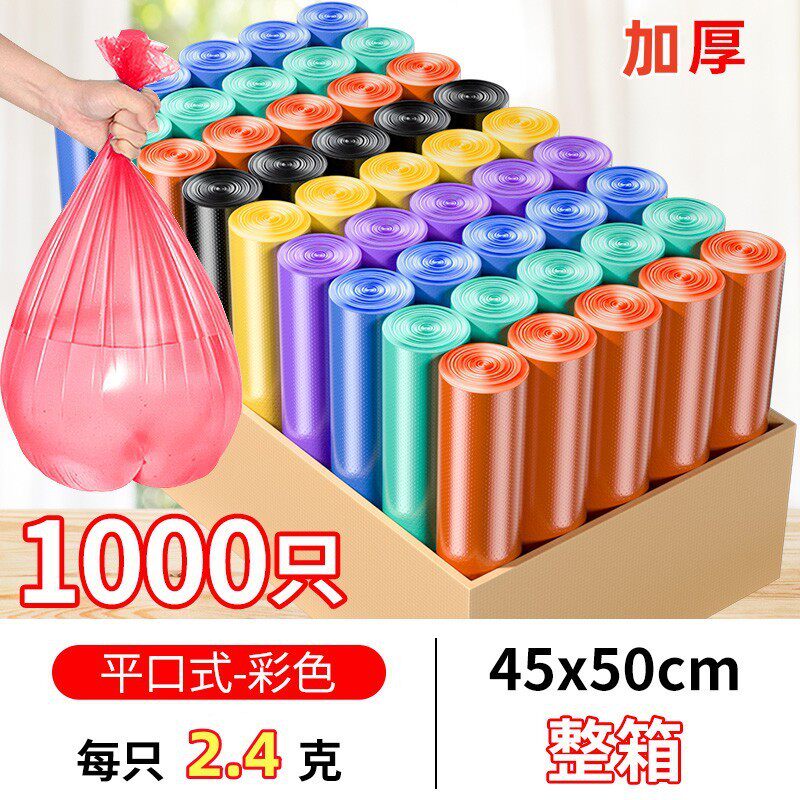 垃圾袋家用加厚手提式整箱装批发办公室塑料袋商用大号特厚收纳