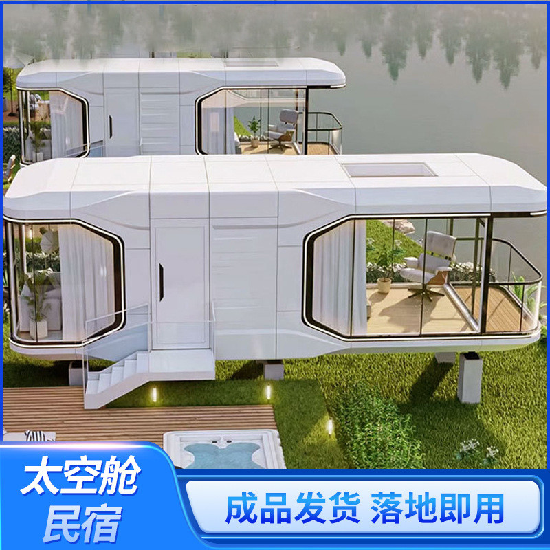 户外装备展会主题音乐会活动房屋团队拓展集训露营住宿太空舱民宿