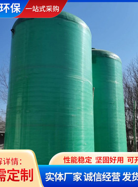 玻璃钢绿色缠绕容器储罐生活污水成套处理设备搅拌罐水罐压力消防