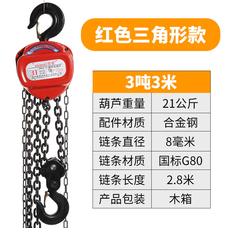 手拉葫芦导链链条葫芦吨葫芦吊机1t2t3t5t10t20吨32起重