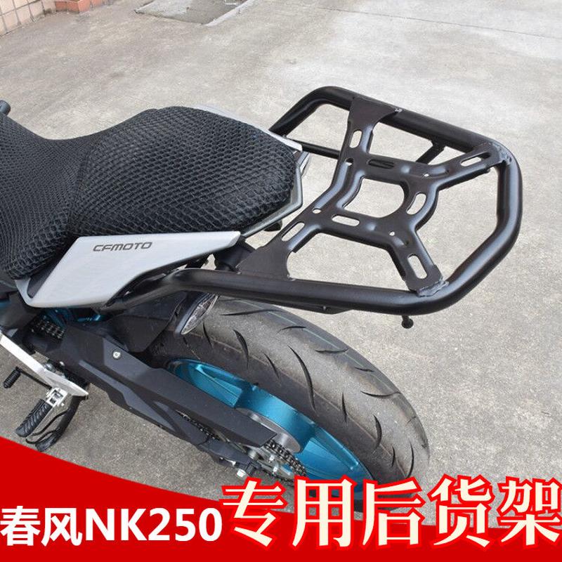 热销适用于架nk250后货架尾箱架载物春风后备箱支架