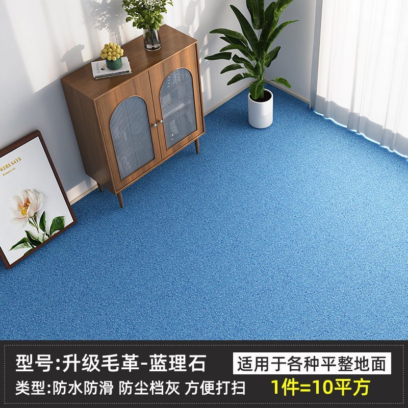 w*地板革贴纸防水地胶垫水泥地直接铺家用塑料pvc地板加厚耐磨自