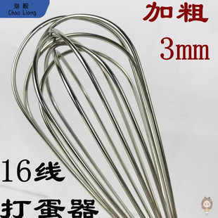 包邮 打发烘焙不锈钢16奶油鸡蛋加粗304淡商用线手动搅拌棒大号打