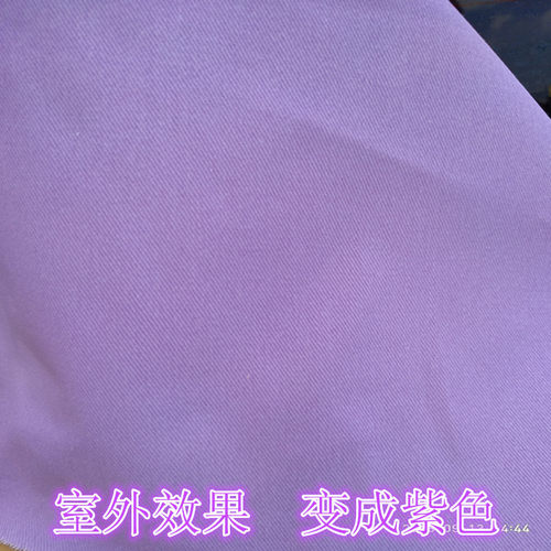 感光变色10856斜纹布白变紫感温变色超柔遇水变色夜光水晶