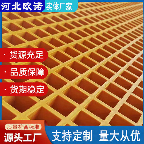 玻璃钢格栅洗车房污水池流水槽网格板鸽舍地网污水处理防滑盖板