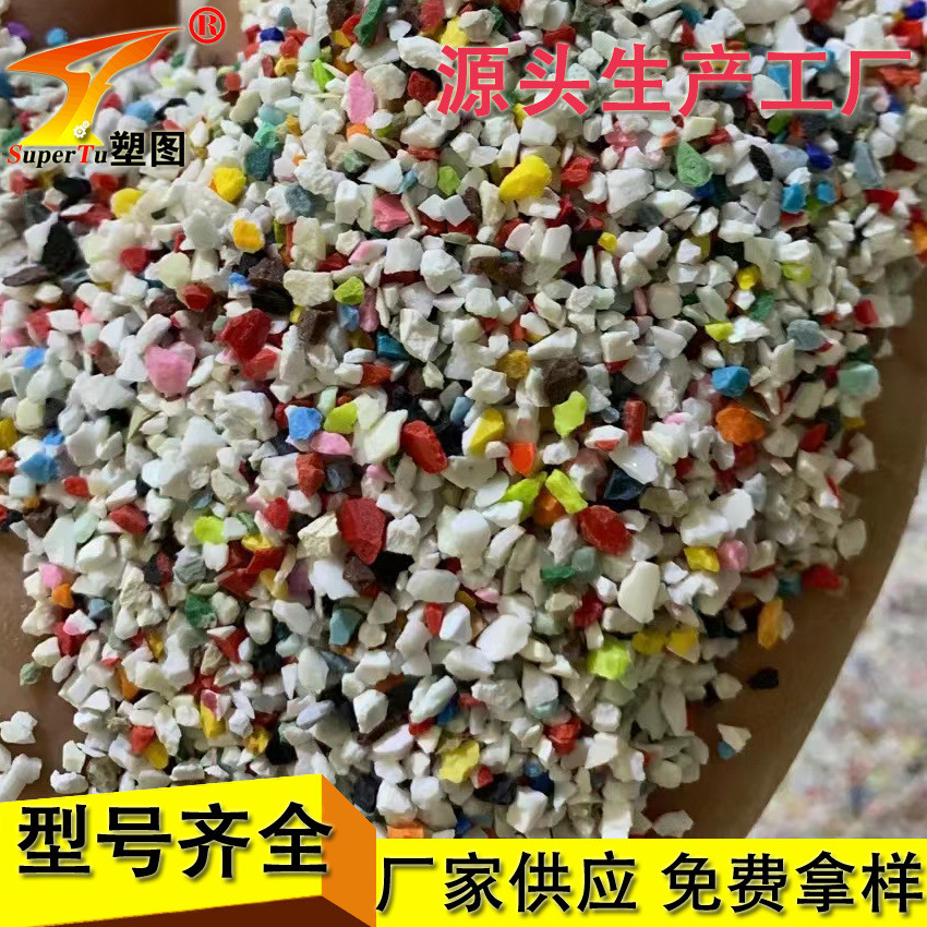 优惠供应环氧彩砂30-40目轻质环氧装饰彩砂树脂砂自流平用浮砂