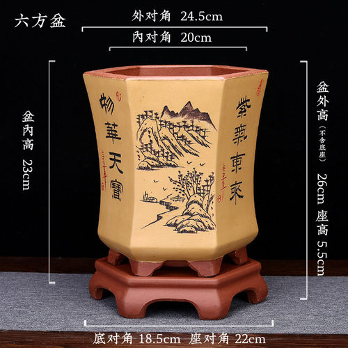 紫砂花盆盆景六角兰花盆带底座君子兰绿萝蕙兰春兰客厅大号盆批发