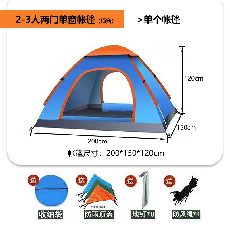 帐篷户外全自动野营露营双人野外帐篷防蚊虫防晒速开遮阳保暖加厚