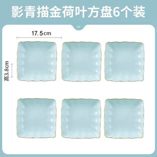 英寸菜盘饭盘餐具 景德镇家用陶瓷盘子影青描金8水果盘荷叶盘6个装