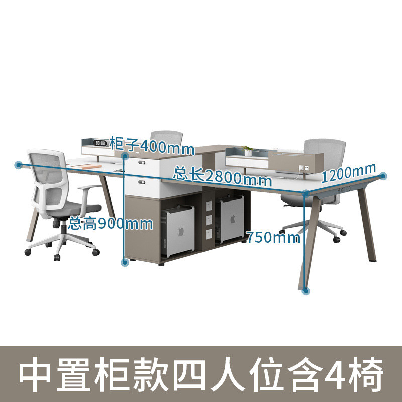 职员办公桌简约现代4人位6四工位卡座员工办公室桌椅组合桌子家具