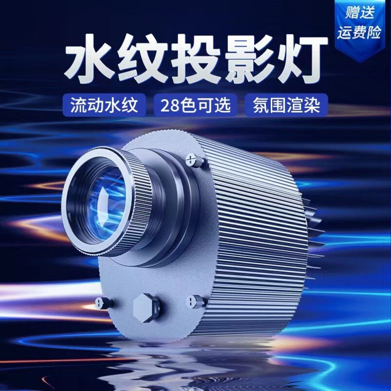 led动态水纹灯水波纹投影灯景区公园海洋馆门头LOGO投影舞台灯光