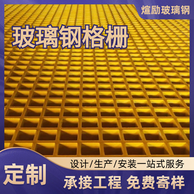 玻璃钢格栅洗车房地沟板市政绿化树篦子下水道排水沟网格格栅