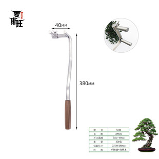 批发不锈钢整枝器拿弯器盆栽造型工具7字形扳手麦斯旺盆景工具