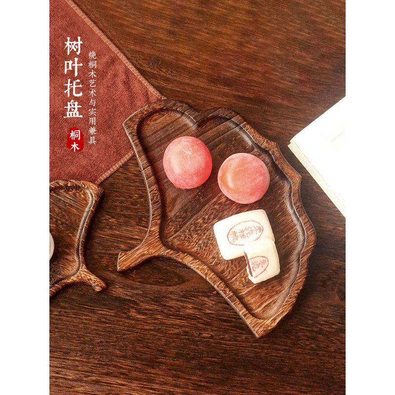 木质托盘实木点心果盘日式创意树叶干泡台泡茶家用茶盘蕉叶木盘子